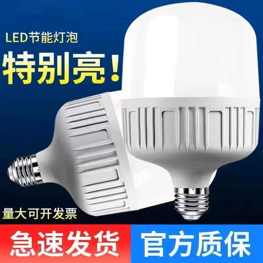 Led bulb super bright household factory energy saving lighting E27 screw no stroboscopic eye protection high power bulb lamp