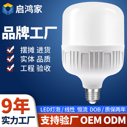Wholesale energy-saving lamp led bulb bulb bulb home living room e27 screw super bright constant current eye protection factory lighting