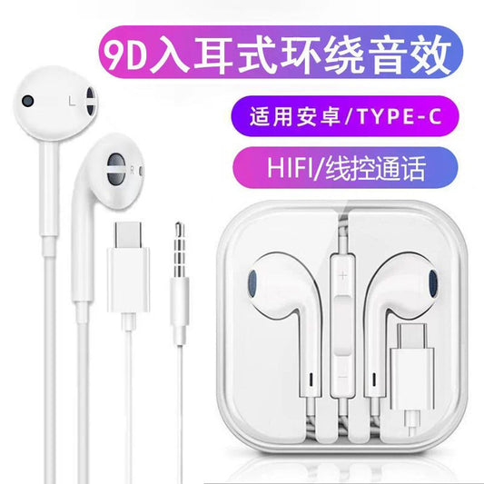 Suitable for Apple/Huawei Type-c Digital In-Ear Wired Headset Wire Control with Mai Mobile Phone Headset Factory