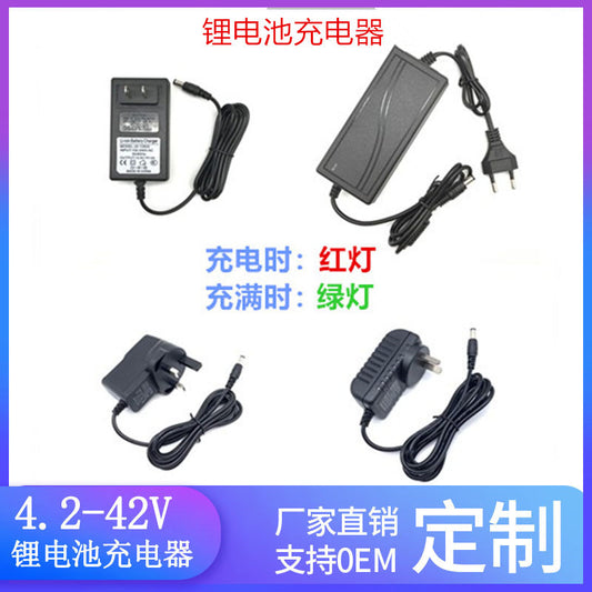 4.2V1A 5V1A 8.4V1A 12.6V1A 21V Lithium Battery Charger 18650 Charger 3.7V