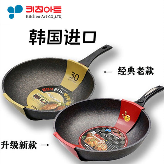 Korean Kitchenart Imported Medical Stone Non-Stick Pan Deepened and Thickeneded Induction Cooker Dual-Use Frying Spoon Imported Pot