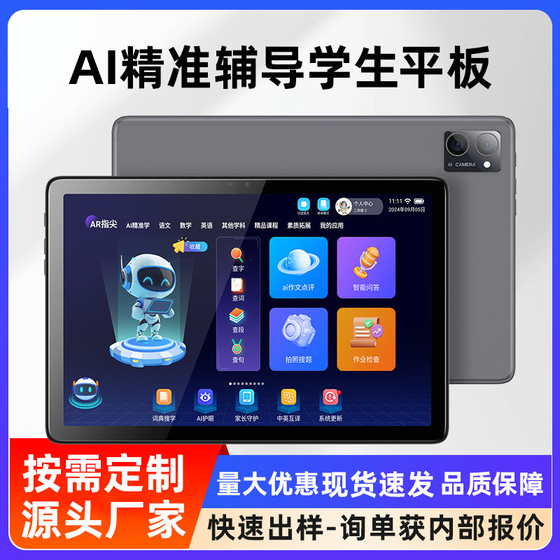 Parent Monitoring Two-in-One Student Tablet Computer Eye Protection Screen ai Accurate Learning Smart Home Instructor AI Learning Machine