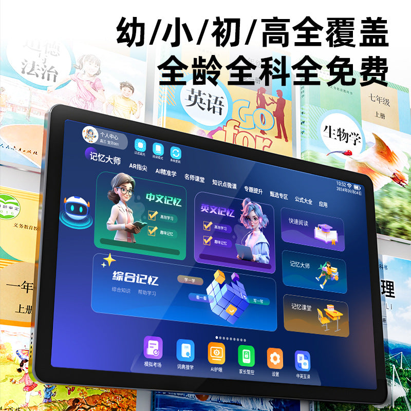 Parent Monitoring Two-in-One Student Tablet Computer Eye Protection Screen ai Accurate Learning Smart Home Instructor AI Learning Machine