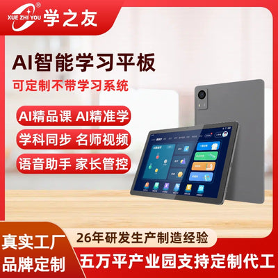 10.1 "T616 eight nuclear Tablet Customized tablet Call 4G Student Learning Tablet Manufacturer