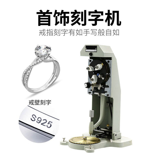 Ring meson inner hole cutting machine can be engraved English and symbols jewelry processing tools equipment Gold