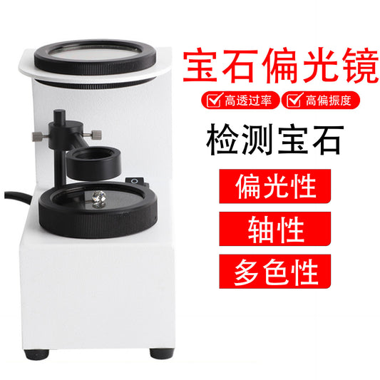 Diamond Polarizer Crystal Jade Testing Instrument Multi-Color Amber Gemstone Magnifying Glass Jewelry Identification Tool with Light