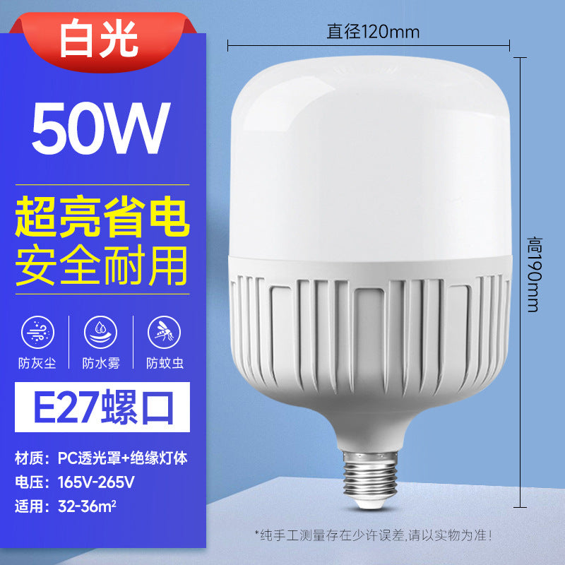 Led Light Bulb Household E27 Screw Energy-Saving Lamp White Light Super Bright Indoor Eye Protection No Stroboscopic High Power Lighting Bulb