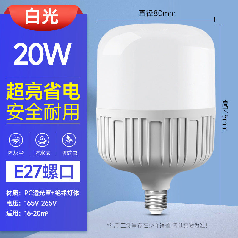 Led Light Bulb Household E27 Screw Energy-Saving Lamp White Light Super Bright Indoor Eye Protection No Stroboscopic High Power Lighting Bulb