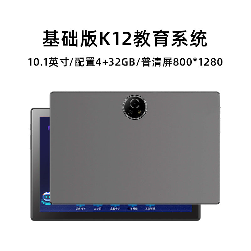 Parent Monitoring Two-in-One Student Tablet Computer Eye Protection Screen ai Accurate Learning Smart Home Instructor AI Learning Machine