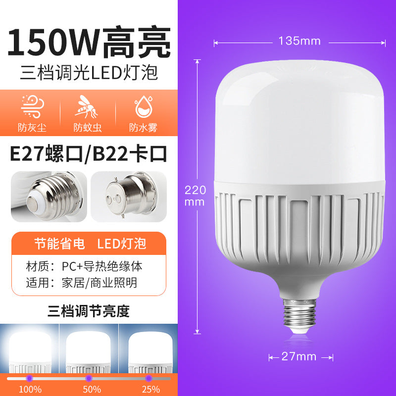 Led Light Bulb Household E27 Screw Energy-Saving Lamp White Light Super Bright Indoor Eye Protection No Stroboscopic High Power Lighting Bulb