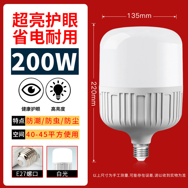 Led Light Bulb Household E27 Screw Energy-Saving Lamp White Light Super Bright Indoor Eye Protection No Stroboscopic High Power Lighting Bulb
