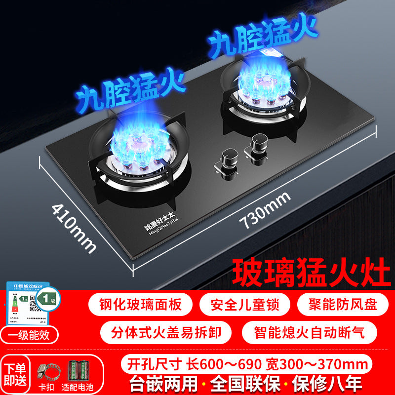 in stock household gas stove double stove liquefied gas natural gas stove gas stove fierce fire timing table embedded dual-purpose wholesale