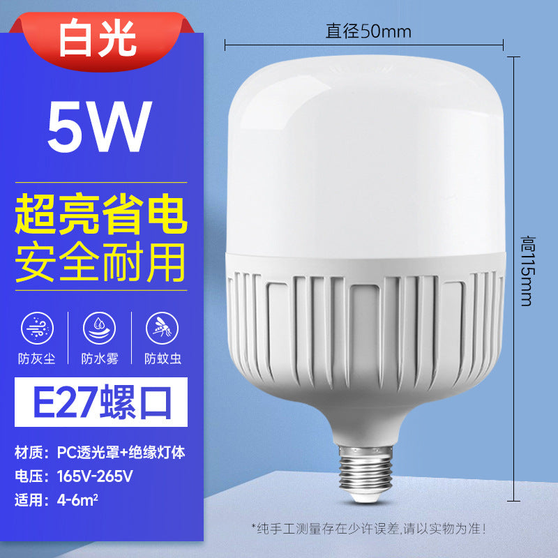 Led Light Bulb Household E27 Screw Energy-Saving Lamp White Light Super Bright Indoor Eye Protection No Stroboscopic High Power Lighting Bulb